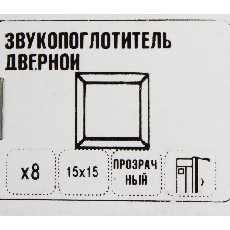 Амортизатор самоклеящийся 12.7x12.7/3, прозрачный, 8 шт.