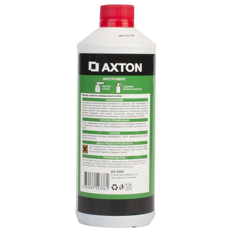 Универсальное моющее средство Axton 0.5 л