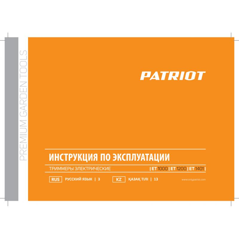 Мотоорақ электрлік Patriot ET1401 1100 Вт