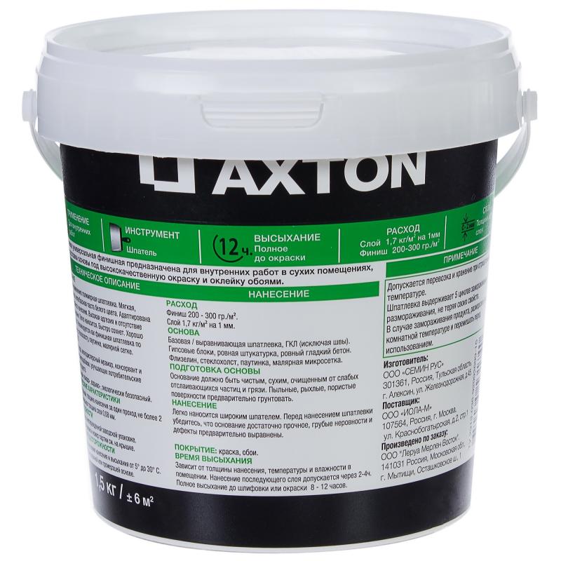 Шпаклёвка полимерная суперфинишная Axton 1.5 кг