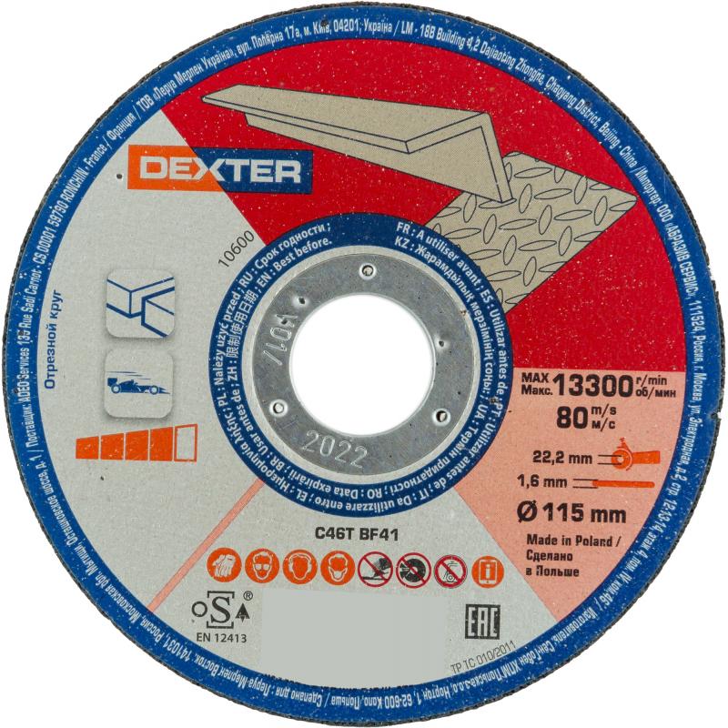 Диск отрезной по алюминию Dexter 115x1.6x22 мм