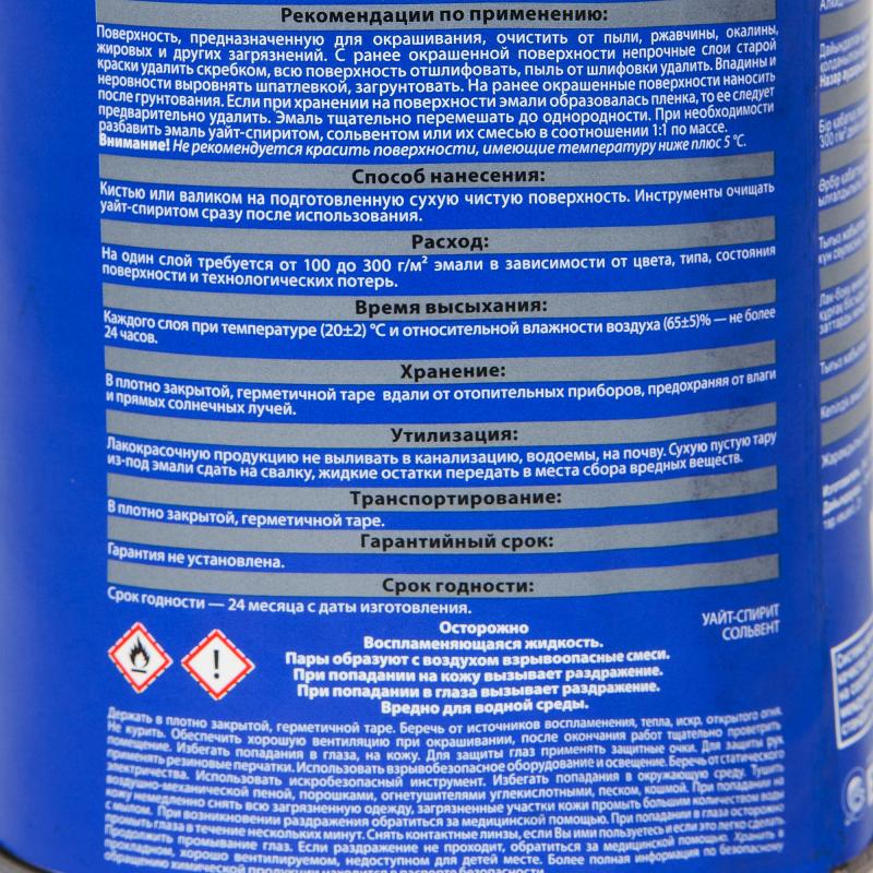 Эмаль ПФ-115 Простокраска полуматовая цвет синий 0.8 кг