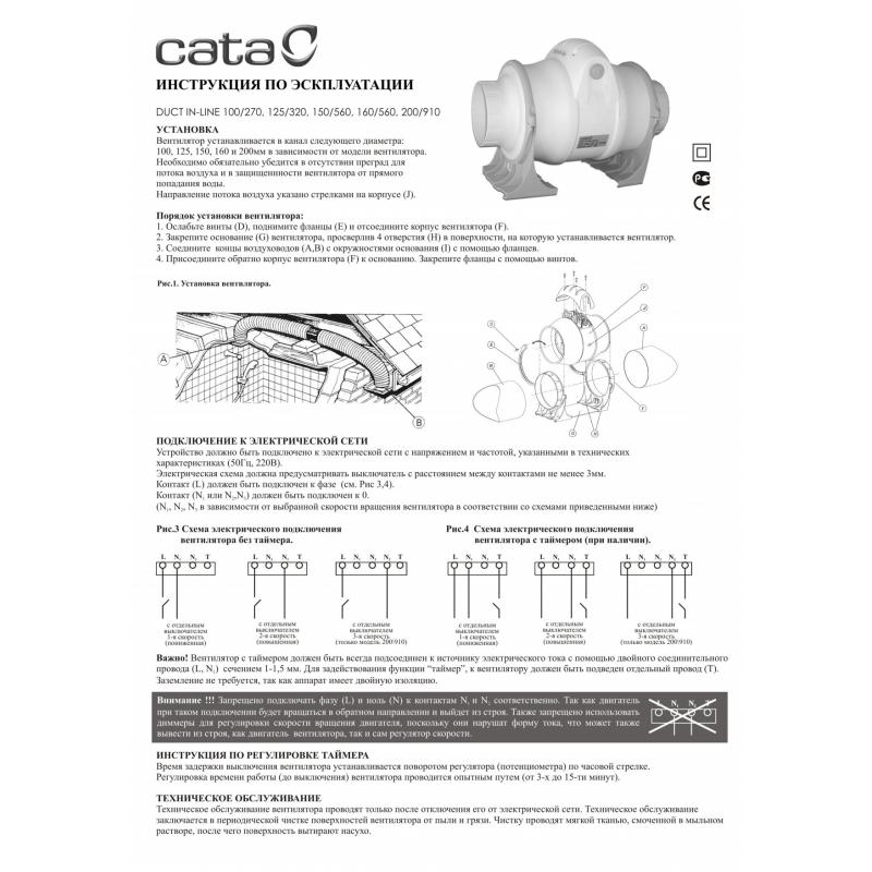 Вентилятор канальный центробежный Cata SMT D125 мм 32 дБ 365 м³/ч цвет слоновая кость