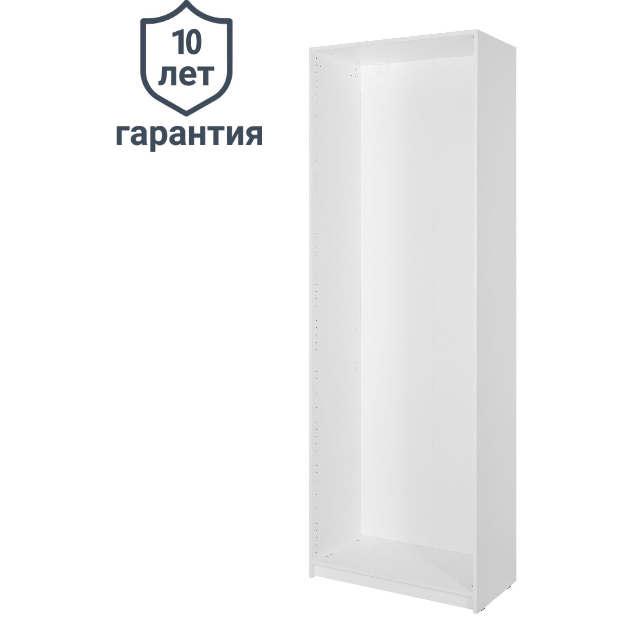 Каркас шкафа Лион 60x232.2x54.5 см ЛДСП цвет белый