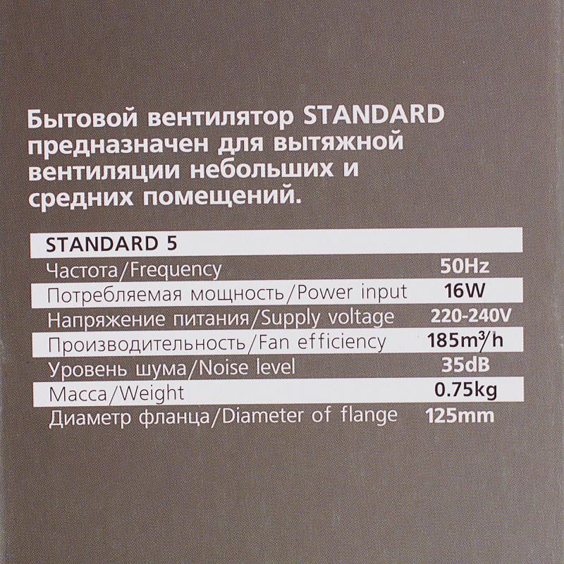 Вентилятор осевой вытяжной Эра Standard 5 D125 мм 36 дБ 185 м³/ч цвет белый