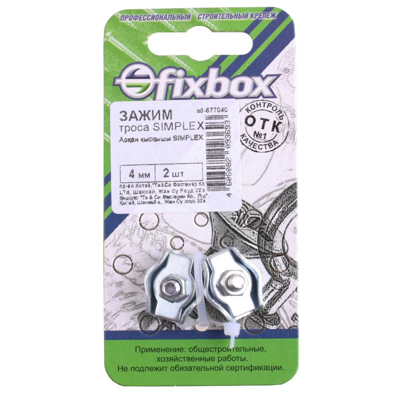 Зажим троса Fixbox Simplex 4 мм, сталь, 2 шт.