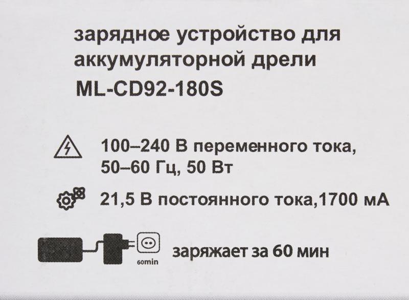 Зарядное устройство Dexter JLH292151700G1, 18 В Li-ion