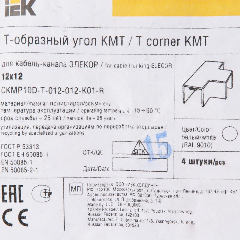 Тройник для кабель-канала IEK КМТ 12х12 мм цвет белый 4 шт.