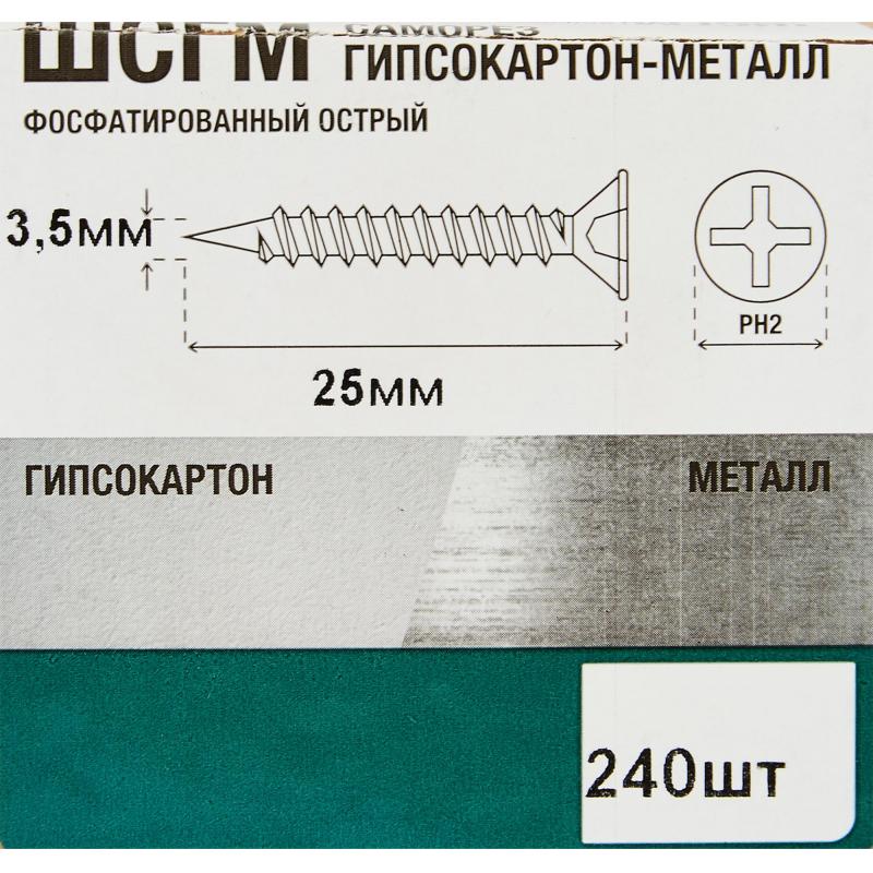 Саморезы по металлу Tech-Krep фосфатированные 3.5x25 мм 240 шт.