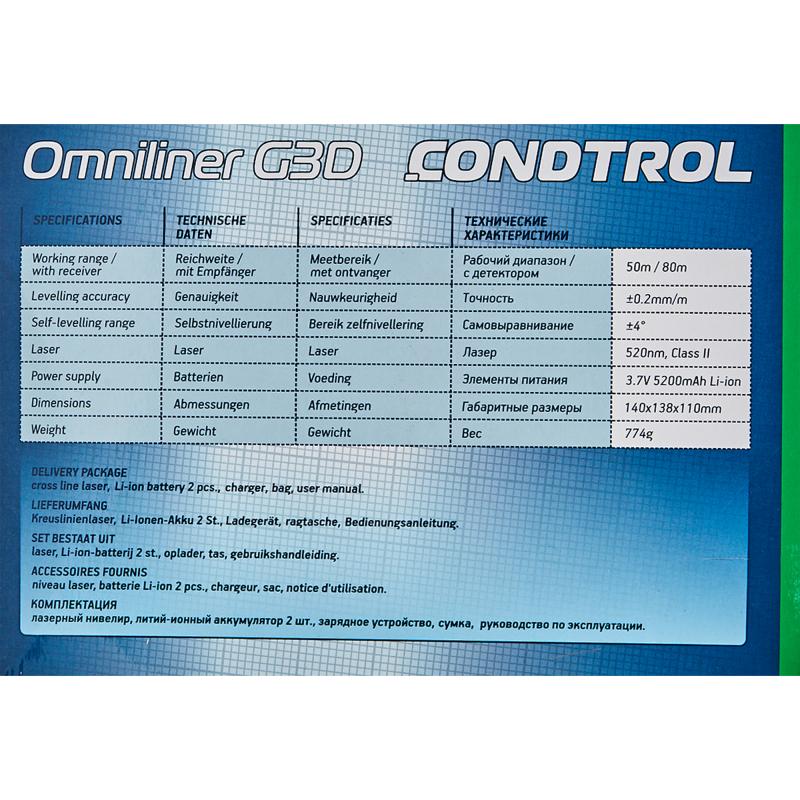 Уровень лазерный Condtrol Omniliner G3D зеленый луч, 50 м