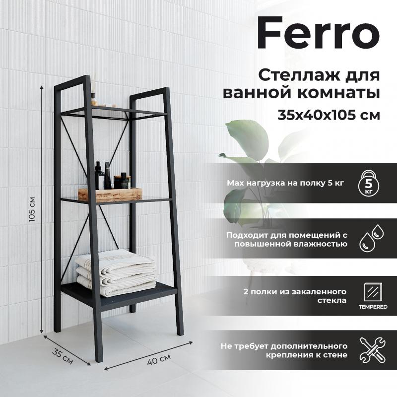 Стеллаж для ванной комнаты угловой ferro 35х105 см цвет черный