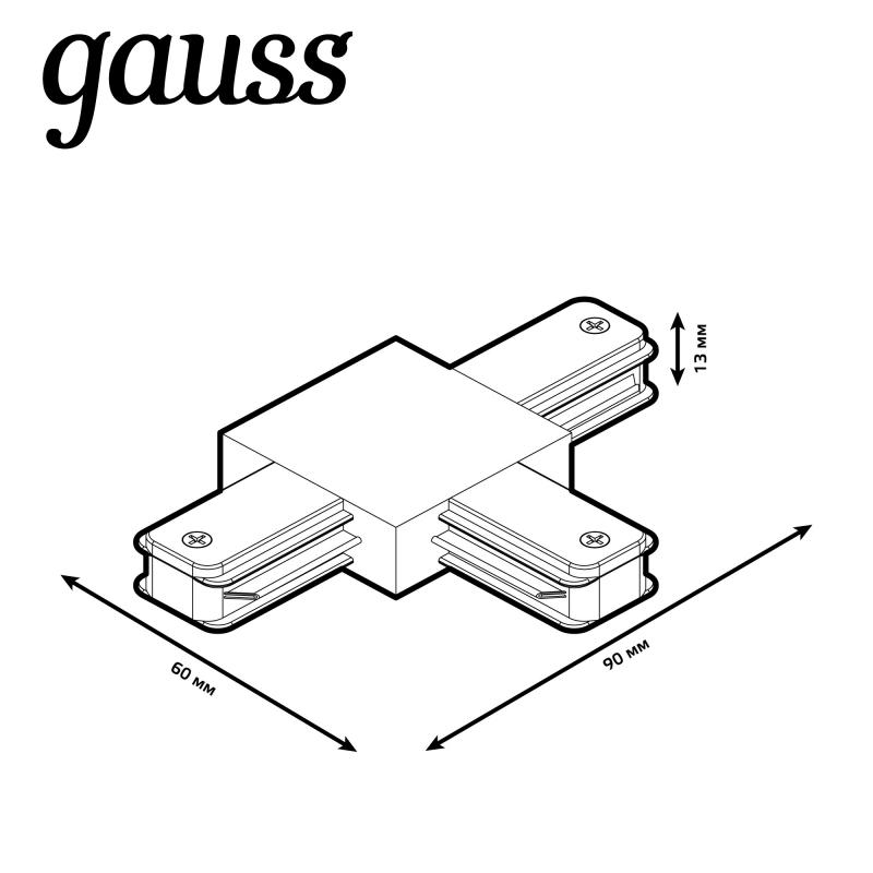 Коннектор трек шинасымдарын қосуға арналғанв Gauss T-тәрізді түсі ақ