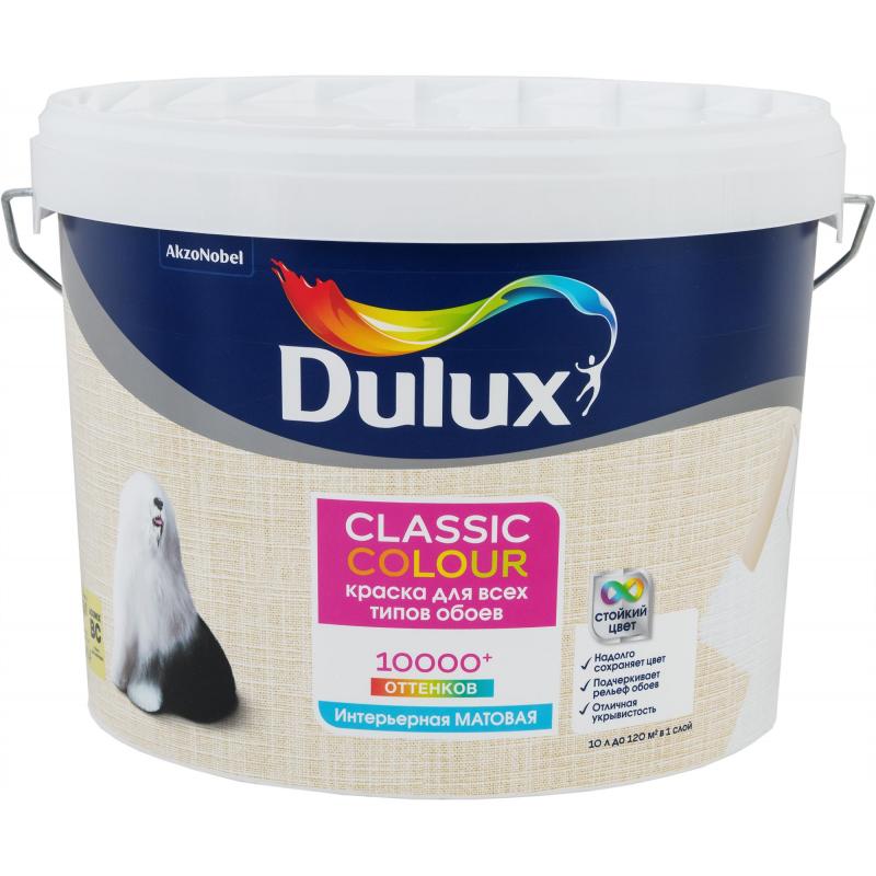 Краска для обоев Dulux Classic Colour матовая для прозрачная база BC 9 л