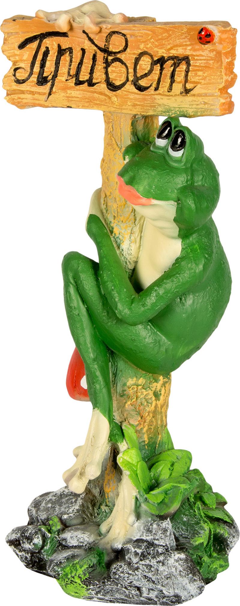 Фигура садовая «Лягушка с табличкой Привет» высота 50 см