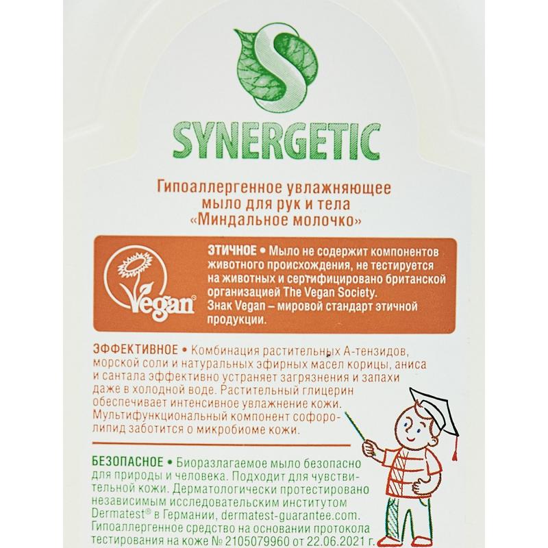 Мыло жидкое для рук Synergetic миндаль 0.5 л