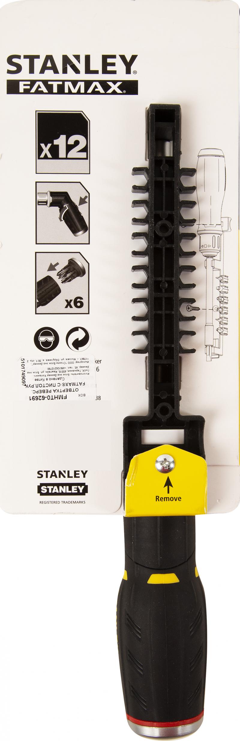 Отвёртка со сменными битами Stanley с храповым механизмом 12 предметов