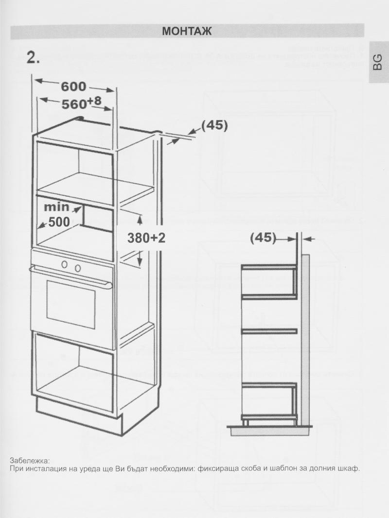 Микроволновая печь встраиваемая Hansa AMM20BEWH 59.5x38.8x34 см цвет белый