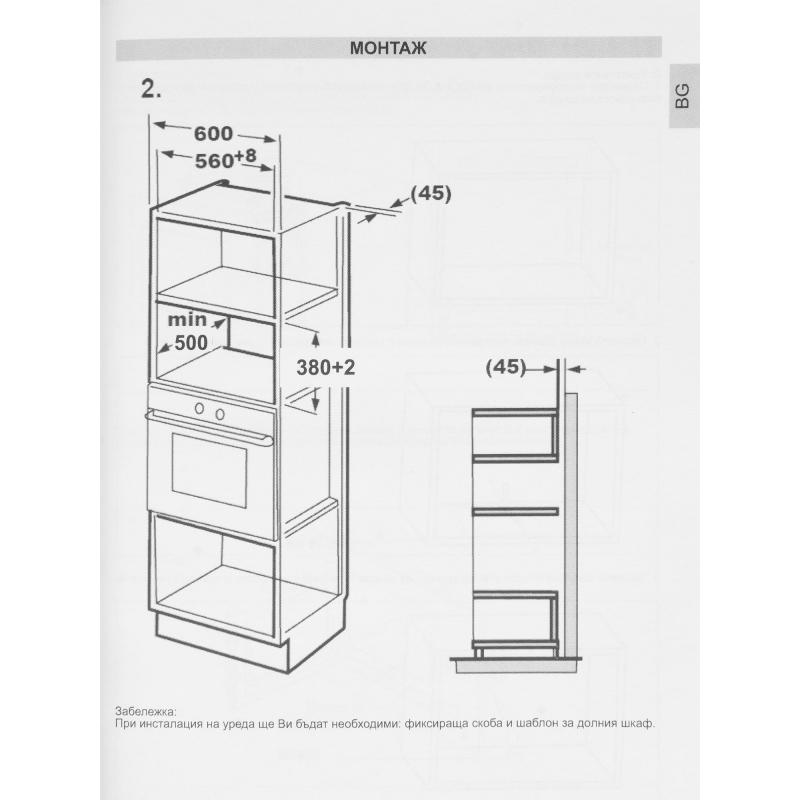 Микроволновая печь встраиваемая Hansa AMM20BEWH 59.5x38.8x34 см цвет белый