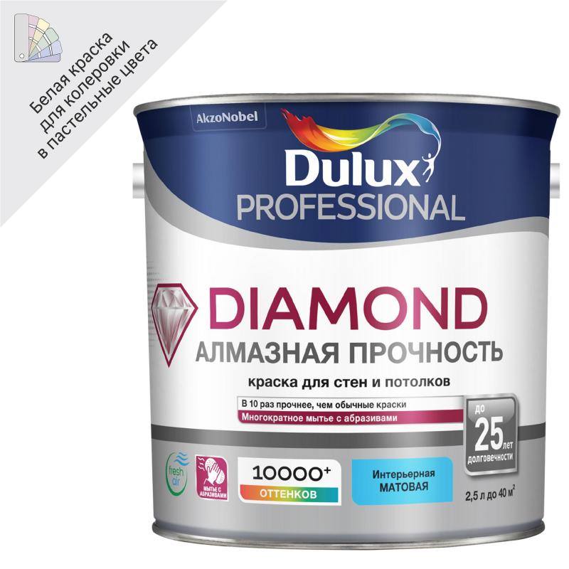 Матовая краска для стен Dulux Professional Diamond Matt база BW 2.5 л