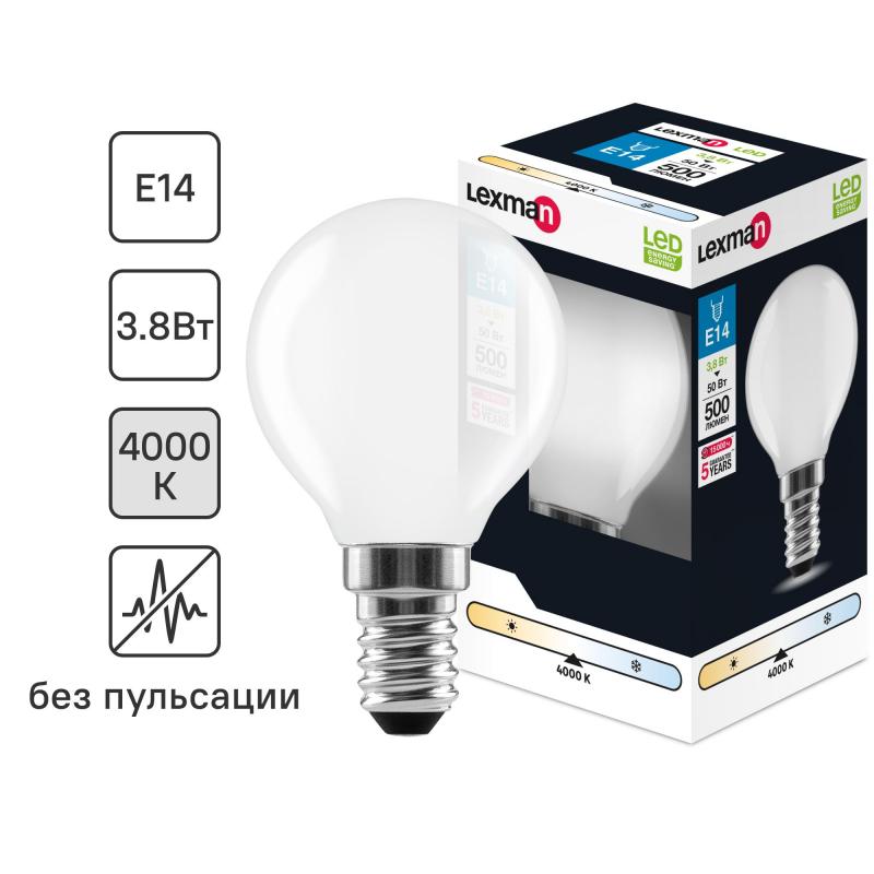 Лампа светодиодная Lexman E14 220-240 В 3,8 Вт шар матовая 500 лм нейтральный белый свет