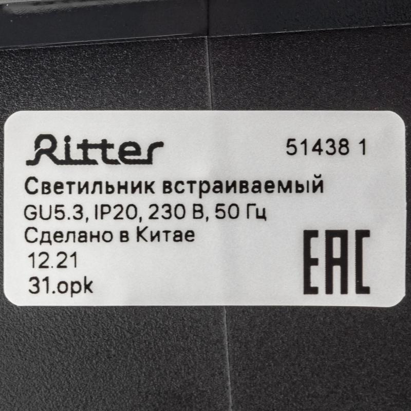 Жарықшам нүктелі кіріктірілетін Ritter Artin 51438 1 GU5.3 тесік астына 75х75 мм түсі қара