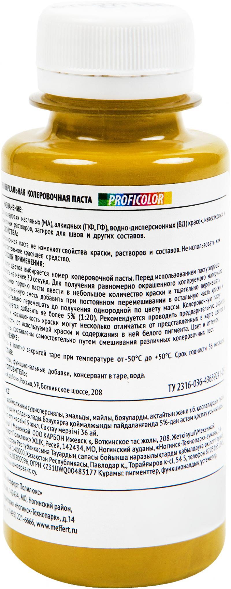 Колеровочная паста Profilux №28 100 гр цвет охра