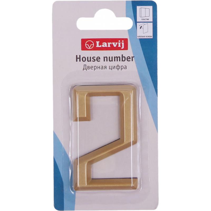 Цифра «2» Larvij самоклеящаяся 60х37 мм пластик цвет матовое золото