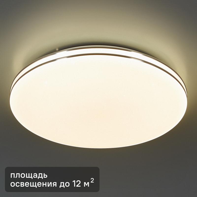 Светильник светодиодный Leka 2051/DL 48 Вт 18 м²
