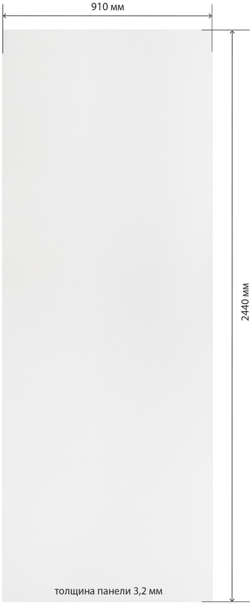 Листовая панель МДФ Гладкая белый 2440х910х3 мм 2.22 м2