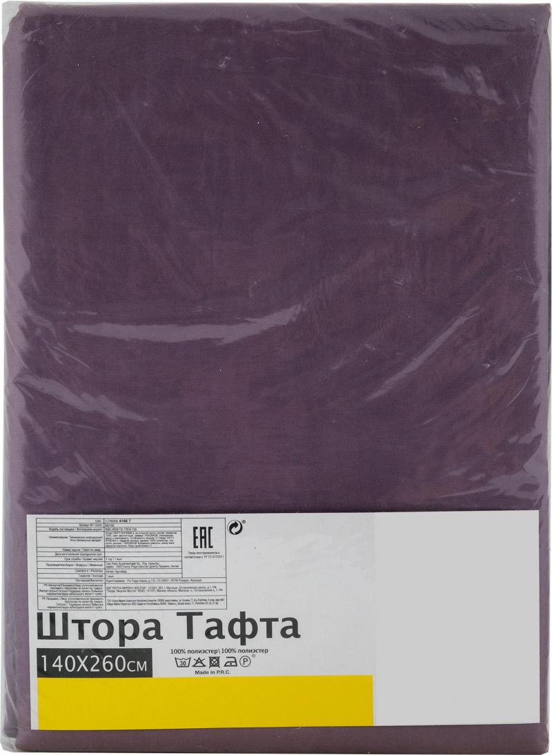 Штора на ленте «Taffy Bohemia 4» 140х260 см полиэстер однотон цвет фиолетовый