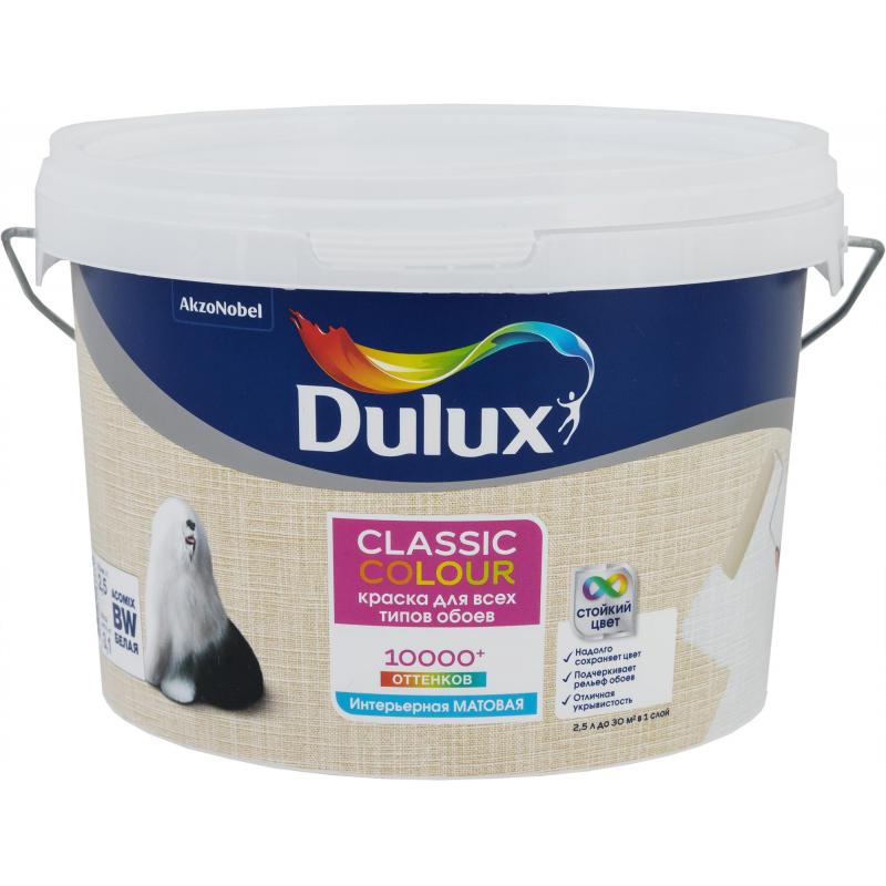 Бояу тұсқағаздарға арналған Dulux Classic Colour негіз BW 2.5 л