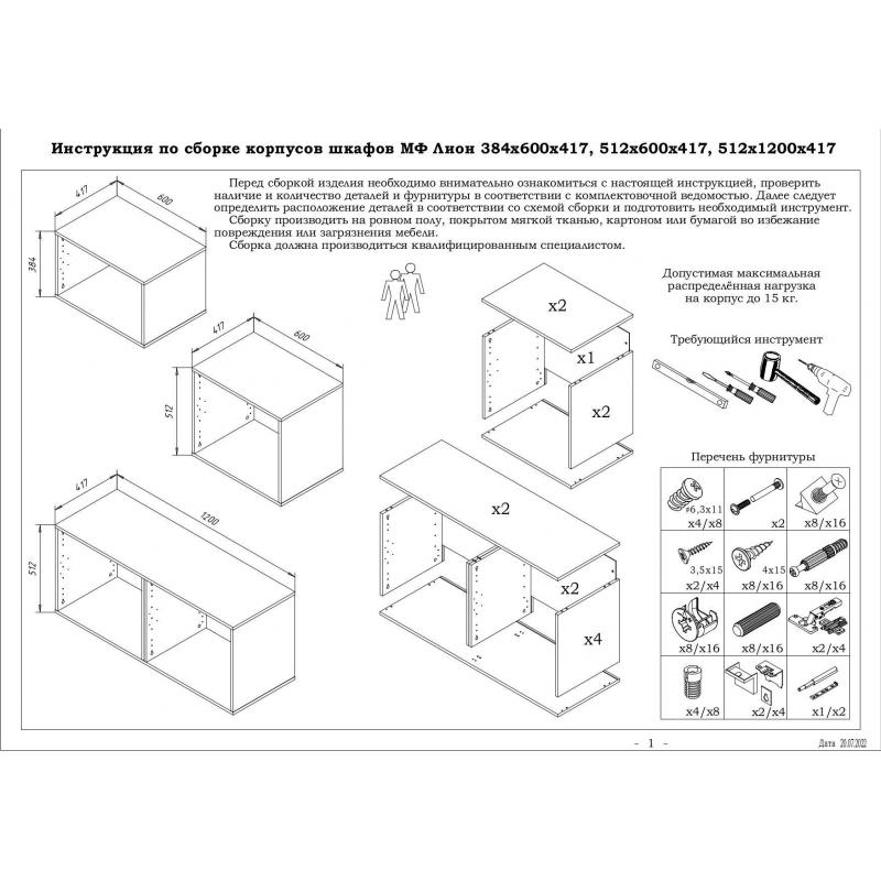 Шкафтың қаңқасы Лион 60x38.4x41.7 см ЛАЖП түсі емен комано