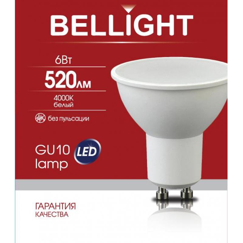 Шам жарықдиодты Bellight GU10 220-240 В 6 Вт спот күңгірт 520 лм бейтарап ақ жарық