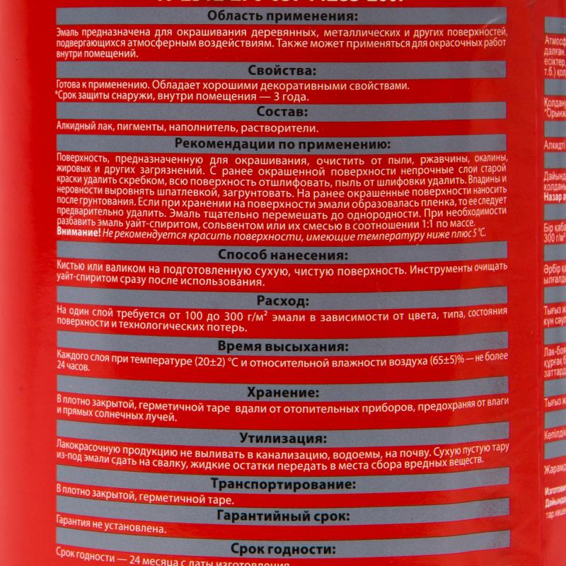 Эмаль ПФ-115 Простокраска полуматовая цвет красный 0.8 кг