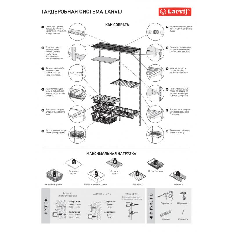 Кронштейн Larvij Modern1 21.5x35 см болат жүктеме 40 кг дейін түсі қара