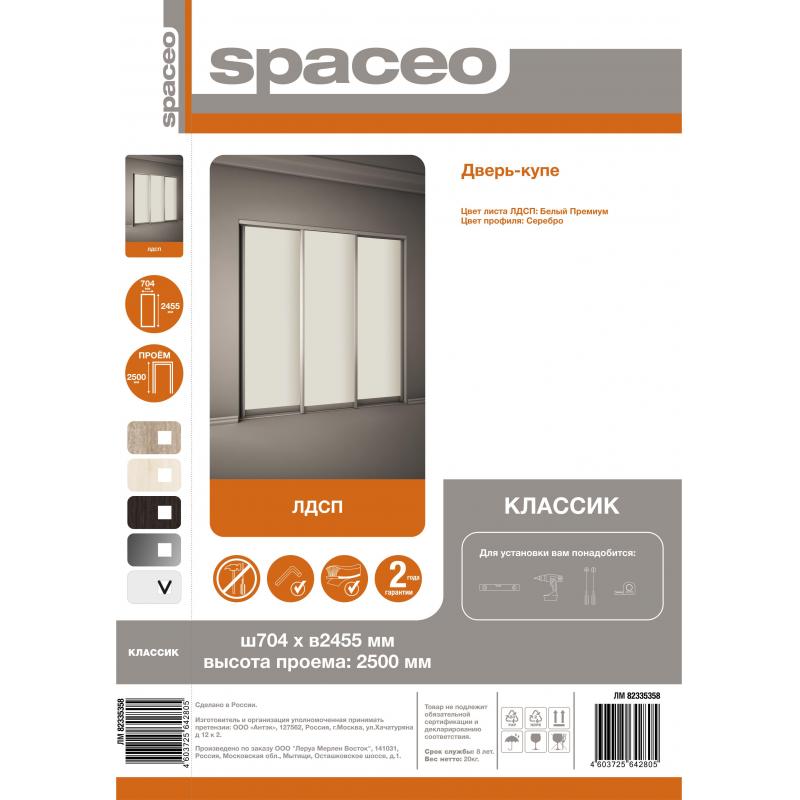 Дверь-купе Spaceo 2455x704 мм высота проема 2500 мм ЛДСП цвет белый/серебро