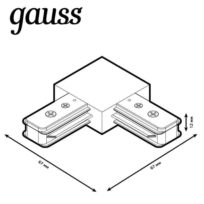 Коннектор трек шинасымдарын қосуға арналғанв Gauss L-тәрізді  түсі ақ