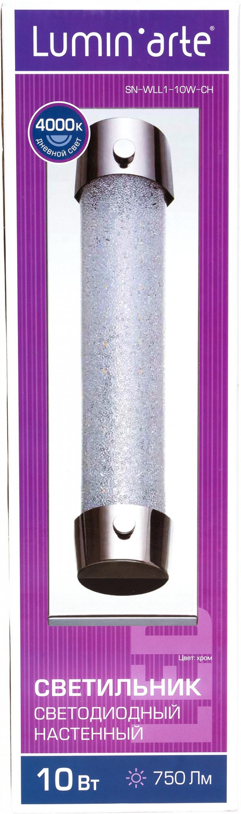 Светильник линейный светодиодный SNCHLINE-DLL10W, 10 Вт, 630 Лм, 4000 К, цвет хром, свет холодный белый