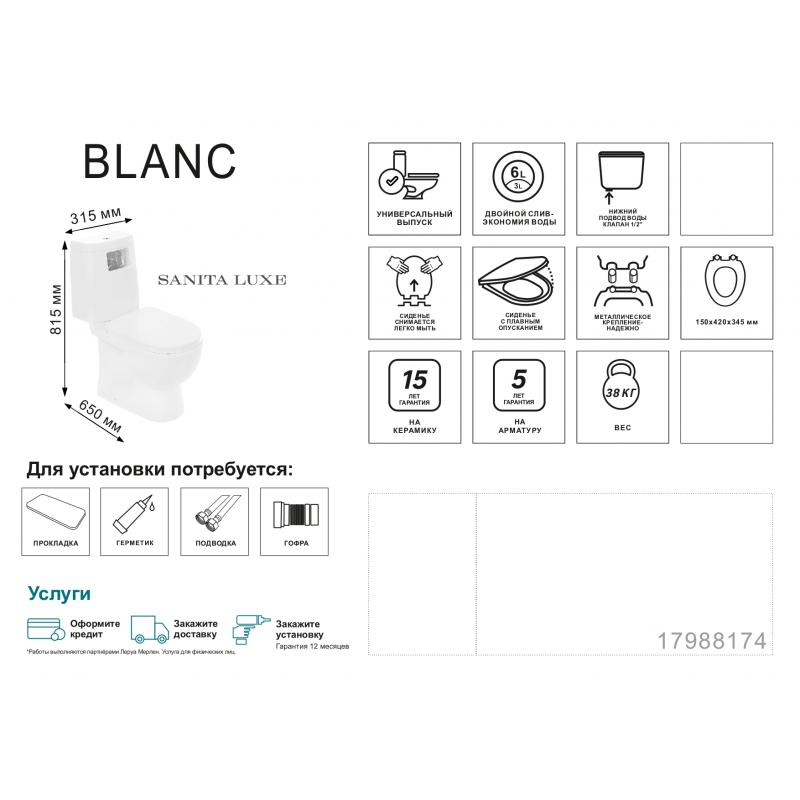 Унитаз-компакт Sanita Blanc әмбебап шығару тесік қос ағызу арматура Geberit