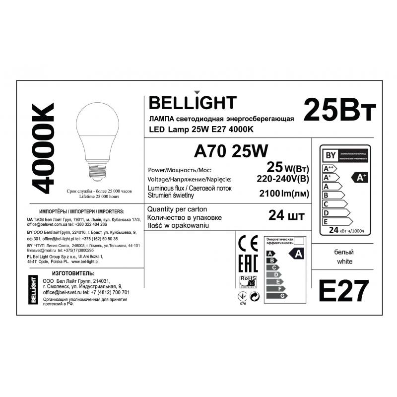 Шам жарықдиодты Bellight E27 220-240 В 25 Вт алмұрт 2100 лм ақ жарық түсі