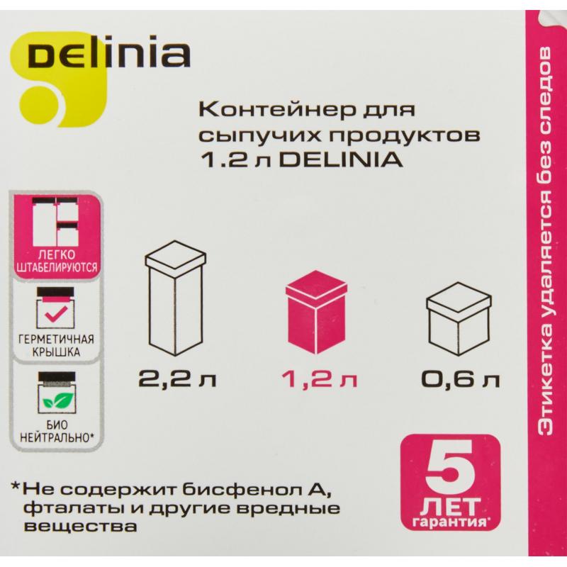 Контейнер сусымалы өнімдерге арналған Delinia 1200 мл полистирол түсі мөлдір-жасыл