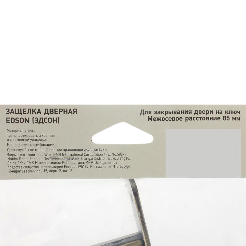Защёлка под цилиндр EDS-50-85 KEY с ключом сталь/пластик цвет бронза
