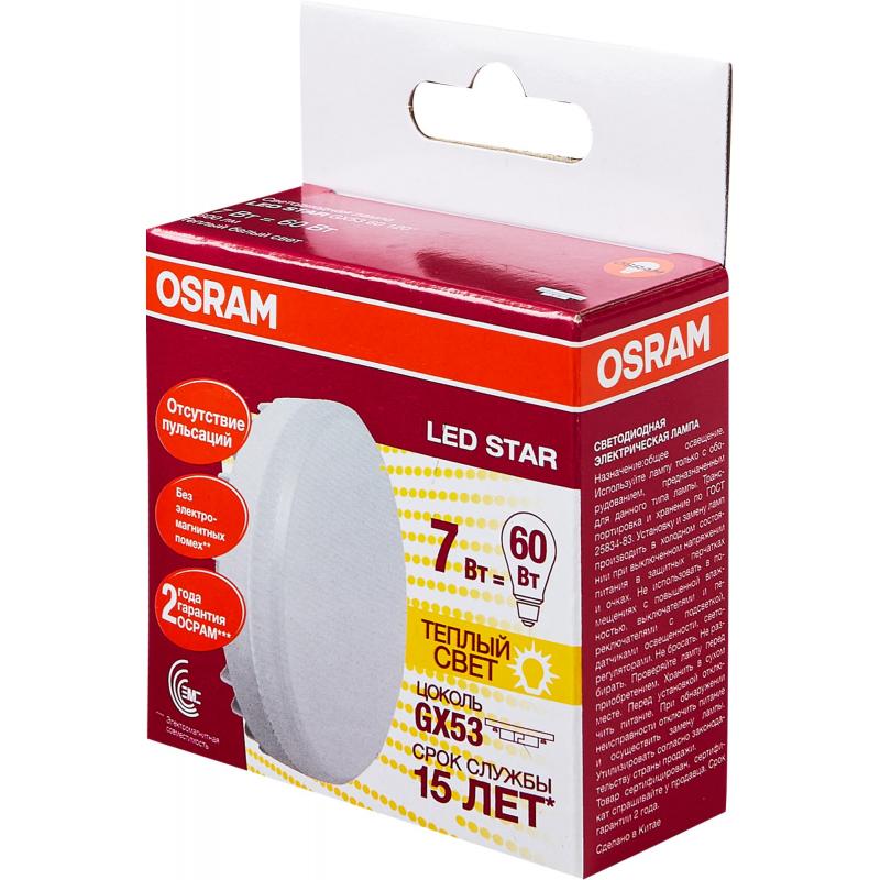 Лампа светодиодная Osram GX53 7 Вт 550 Лм свет тёплый белый