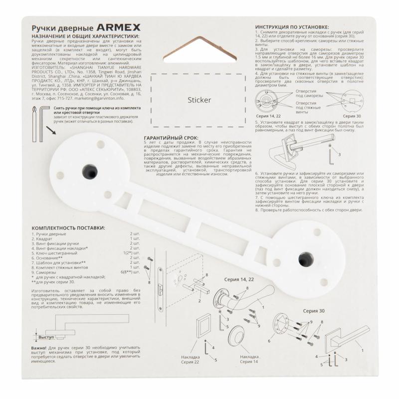 Дверные ручки Armex H-14023-А-GRF, без запирания, цвет графит