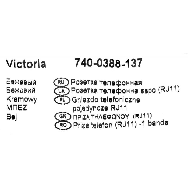 Телефонная розетка встраиваемая Lexman Виктория RJ11, цвет бежевый