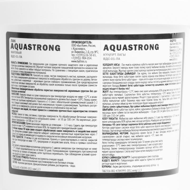 Лак тасқа арналған Aquastrong күңгірт 2.5 кг
