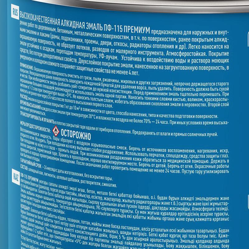 Эмаль Ярославские краски ПФ-115 глянцевая цвет голубой 2.2 кг