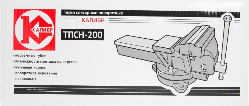 Ұсталық бұрылыс қысқышы  Калибр ТПСН-200, төсті, 200 мм