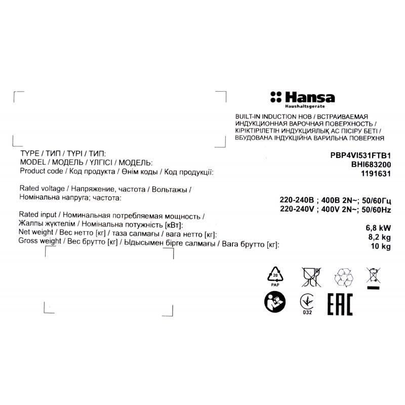 Варочная панель индукционная Hansa BHI683200 4 конфорки 59х52 см цвет чёрный