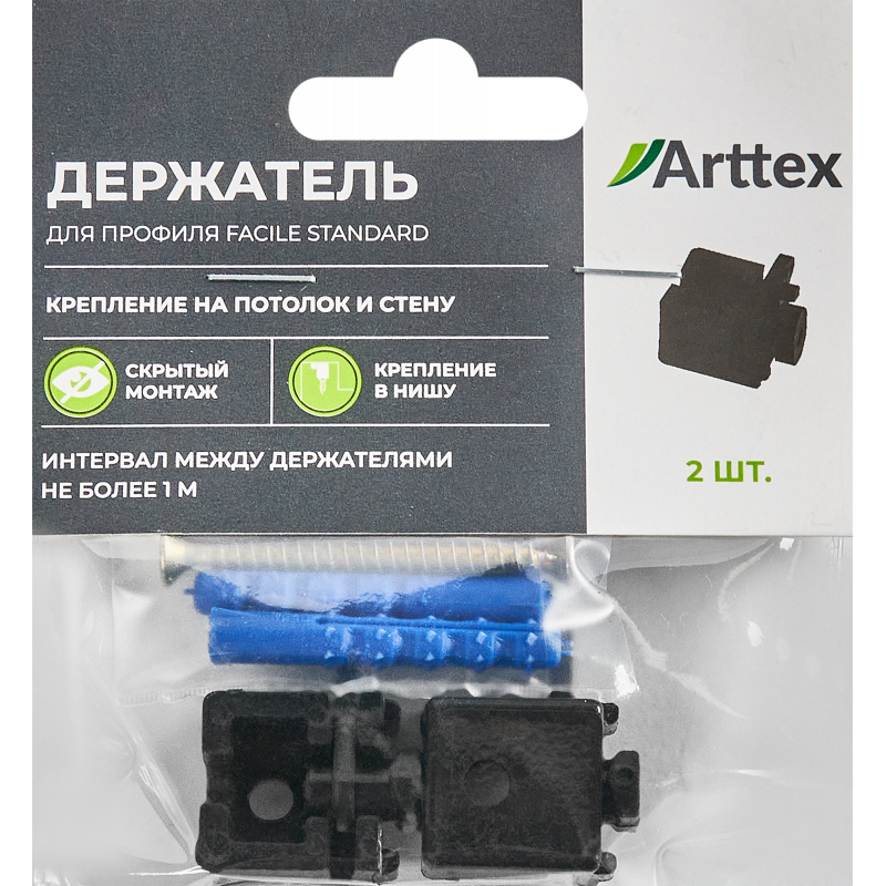 Держатель потолочный для профиля Arttex Facile пластик цвет черный 2 см